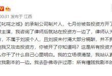 【乐玩LEWIN】汪海林再发文炮轰刘波:糟践我剧本的人都不得好死-乐玩真人线上娱乐