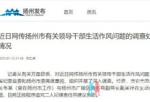 【乐玩LEWIN】美女副局长戴璐的瓜实锤了,张副市长无辜躺枪!-乐玩真人线上娱乐