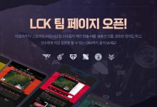 【乐玩LEWIN】Afreeca为合作战队提供专题页面 订阅观众有机会向选手提问-乐玩真人线上娱乐