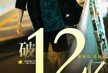 【乐玩LEWIN】电影《人生大事》上映18天,总票房破12亿!-乐玩真人线上娱乐