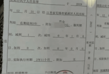 【乐玩LEWIN】打造“励志网红”新赛道？刑满释放人员直播带货，多平台回应封杀-乐玩真人线上娱乐