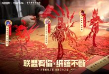 【乐玩LEWIN】LOL官方发布宣传片:让简单的剪纸,成为中华民族剪不断的年味-乐玩真人线上娱乐