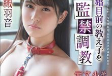 【乐玩LEWIN】伊织羽音最新作品RBK-065介绍及封面预览-乐玩真人线上娱乐