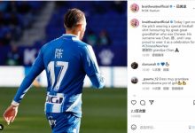 【乐玩LEWIN】布莱斯维特:很自豪身穿“陈”姓球衣庆祝中国新年-乐玩真人线上娱乐