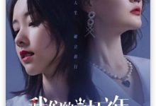 【乐玩LEWIN】2022国剧《我们的当打之年》全集 HD1080P 迅雷下载-乐玩真人线上娱乐