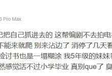 【乐玩LEWIN】icon微博狂喷thh：这帮编剧不去拍剧可惜了 检讨书也是一塌糊涂-乐玩真人线上娱乐