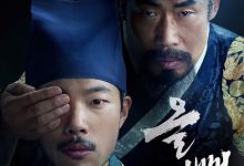【乐玩LEWIN】夜枭 2022韩国古装 HD1080P 迅雷下载-乐玩真人线上娱乐