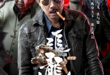 【乐玩LEWIN】追龙番外篇之龙争虎斗 2023动作剧情 1080p.国粤双语.HD中字-乐玩真人线上娱乐