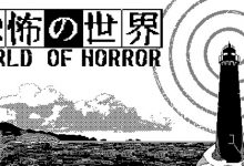 【乐玩LEWIN】Steam《恐怖的世界》正式版今夏登场,致敬伊藤润二融合东西风格获极度好评-乐玩真人线上娱乐