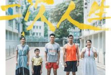 【乐玩LEWIN】二次人生 2021香港剧情 BD1080P.迅雷下载-乐玩真人线上娱乐