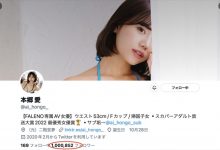 【乐玩LEWIN】连续放鸟又没钱赔!深田えいみ(深田咏美)形象重伤!-乐玩真人线上娱乐