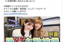 【乐玩LEWIN】好想Nia!台日混血的她开设全中文YouTube频道!-乐玩真人线上娱乐