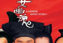 【乐玩LEWIN】1987高分爱情武侠《倩女幽魂》BD1080P.国粤双语.中字-乐玩真人线上娱乐