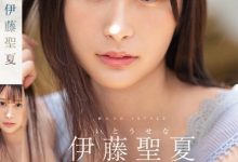 【乐玩LEWIN】(SSIS-653)新一代美腿教科书!压倒美貌加全身性感带!S1 2023第一新人、伊藤圣夏现身 ...-乐玩真人线上娱乐