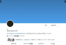 【乐玩LEWIN】【速报】清空twittter改掉名字、田中レモン(田中柠檬,原 枫花恋)出事了? ...-乐玩真人线上娱乐