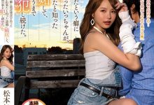 【乐玩LEWIN】我可以你不行!贫乳美少女「松本一香」忌妒心超强「不跟女友分手就侵犯你!」-乐玩真人线上娱乐