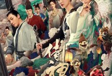 【乐玩LEWIN】2021动作奇幻《侍神令》HD4K/1080P.国语中字-乐玩真人线上娱乐