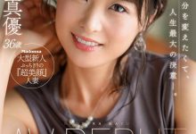 【乐玩LEWIN】小野寺真优(Onodera-Mayu)作品JUL-745介绍及封面预览-乐玩真人线上娱乐