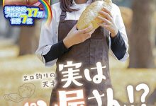 【乐玩LEWIN】うずめあやか(羽珠爱彩花,Uzume-Ayaka)作品SDMU-981介绍及封面预览-乐玩真人线上娱乐