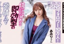 【乐玩LEWIN】斎藤あみり(斋藤亚美里,Saito-Amiri)作品NNPJ-507介绍及封面预览-乐玩真人线上娱乐