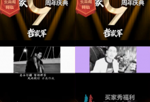 【乐玩LEWIN】阿哲9周年庆直播庆典，女主播们争相献舞，众神豪齐聚豪刷近200万-乐玩真人线上娱乐