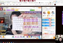【乐玩LEWIN】PDD查房斗鱼女神周淑怡直言太老了PDD查房斗鱼女神周淑怡直言太老了，水友：之前不是这...-乐玩真人线上娱乐