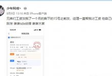【乐玩LEWIN】SDX上单Acheng宁愿吃泡面也不打假赛SDX上单Acheng爆料被俱乐部欠薪,宁愿借网贷吃泡面也...-乐玩真人线上娱乐