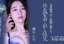 【乐玩LEWIN】藤かんな(藤环奈)最新作品JUQ-162介绍及封面预览-乐玩真人线上娱乐