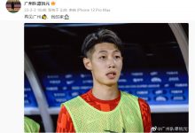 【乐玩LEWIN】谭凯元社媒发文告别广州队：再见广州，我的家-乐玩真人线上娱乐