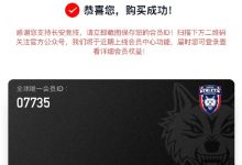 【乐玩LEWIN】?日本“退钱哥”购买陕西长安竞技会员，要求俱乐部买日本球员-乐玩真人线上娱乐