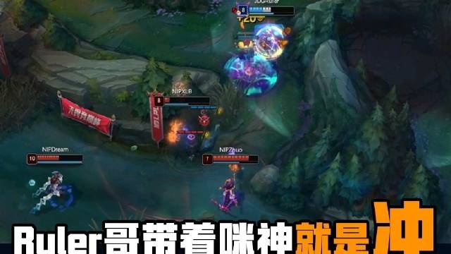 JDG赛场语音Ruler泽丽带猫二打四反杀三人 震撼knight：这么猛