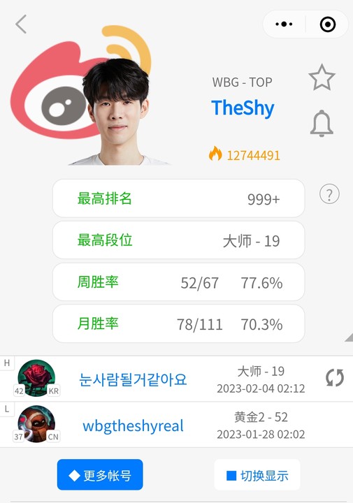 他在默默上分！TheShy近十场排位赢下8局 70%胜率上大师