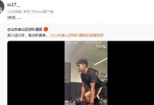 【乐玩LEWIN】还有瓜？吴兴涵训练备战新赛季，事件女主转发视频：待续-乐玩真人线上娱乐