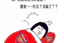 【乐玩LEWIN】今日趣图:是中射!他使用了中射!-乐玩真人线上娱乐