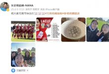 【乐玩LEWIN】杨莉娜晒与留洋球员袁丛、李英睿合影:祝大家元宵节快乐-乐玩真人线上娱乐