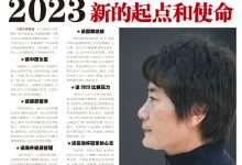 【乐玩LEWIN】水庆霞:国内球员从小圈养比较多,留洋可以培养独立思考能力-乐玩真人线上娱乐