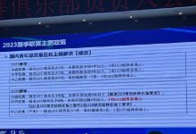 【乐玩LEWIN】三级联赛新政:中超取消U23在场要求,中甲、中乙1名U21始终在场-乐玩真人线上娱乐