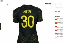 【乐玩LEWIN】中国买家5.9万美元拍得梅西中文球衣，所得款项将捐给慈善机构-乐玩真人线上娱乐