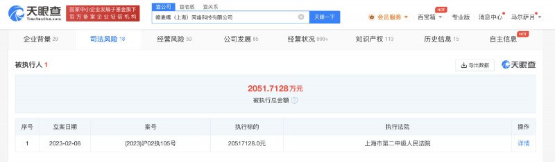 Oh My God！OMG电竞公司被强制执行2051万