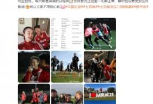 【乐玩LEWIN】正随队在土耳其拉练，杨淑慧社媒报平安：未受影响不用担心-乐玩真人线上娱乐