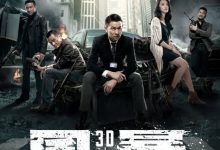 【乐玩LEWIN】2013香港动作犯罪《风暴》HD1080P 迅雷下载-乐玩真人线上娱乐