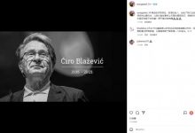 【乐玩LEWIN】王大雷悼念恩师布拉泽维奇:感谢您为中国足球留下的财富-乐玩真人线上娱乐