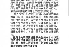 【乐玩LEWIN】吕亚童对官方通报提出十条质疑:相信监管部门依法查处还我们公道-乐玩真人线上娱乐