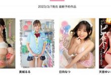 【乐玩LEWIN】设楽ゆうひ(设乐夕日)最新作品CAWD-507介绍及封面预览-乐玩真人线上娱乐