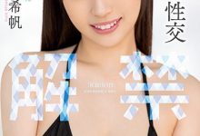 【乐玩LEWIN】一宫希帆(Ichimiya-Kiho)最新作品MIDV-331介绍及封面预览-乐玩真人线上娱乐