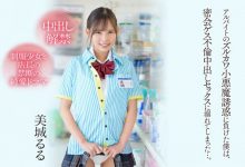 【乐玩LEWIN】美城るる(美城露露)最新作品CAWD-505介绍及封面预览-乐玩真人线上娱乐