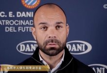 【乐玩LEWIN】为何引进谭凯元？西班牙人青训总监：他的特点符合球队需要-乐玩真人线上娱乐