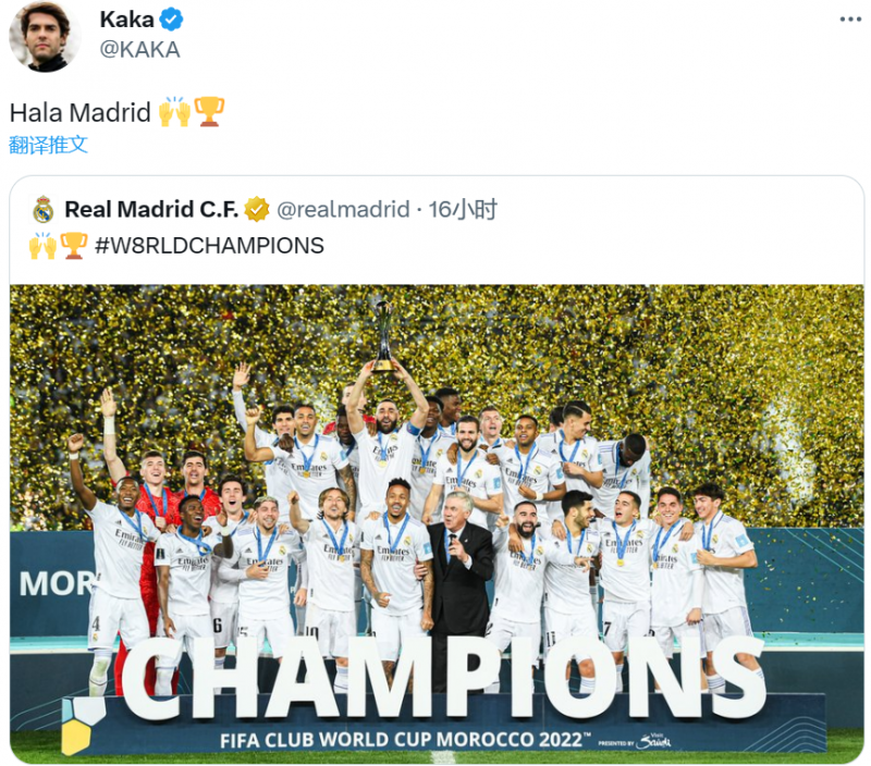 心系老东家！卡卡祝贺皇马夺得世俱杯冠军：Hala Madrid??