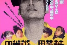 【乐玩LEWIN】92黑玫瑰对黑玫瑰 1992香港动作喜剧 HD1080P 迅雷下载-乐玩真人线上娱乐