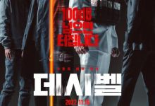 【乐玩LEWIN】分贝 2022韩国动作 HD1080P.韩语中字-乐玩真人线上娱乐